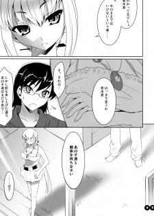 (COMIC1☆2) [etcycle (Cle Masahiro)] CL-ic #2 (Zettai Karen Children) - page 4