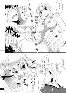 (COMIC1☆2) [etcycle (Cle Masahiro)] CL-ic #2 (Zettai Karen Children) - page 7