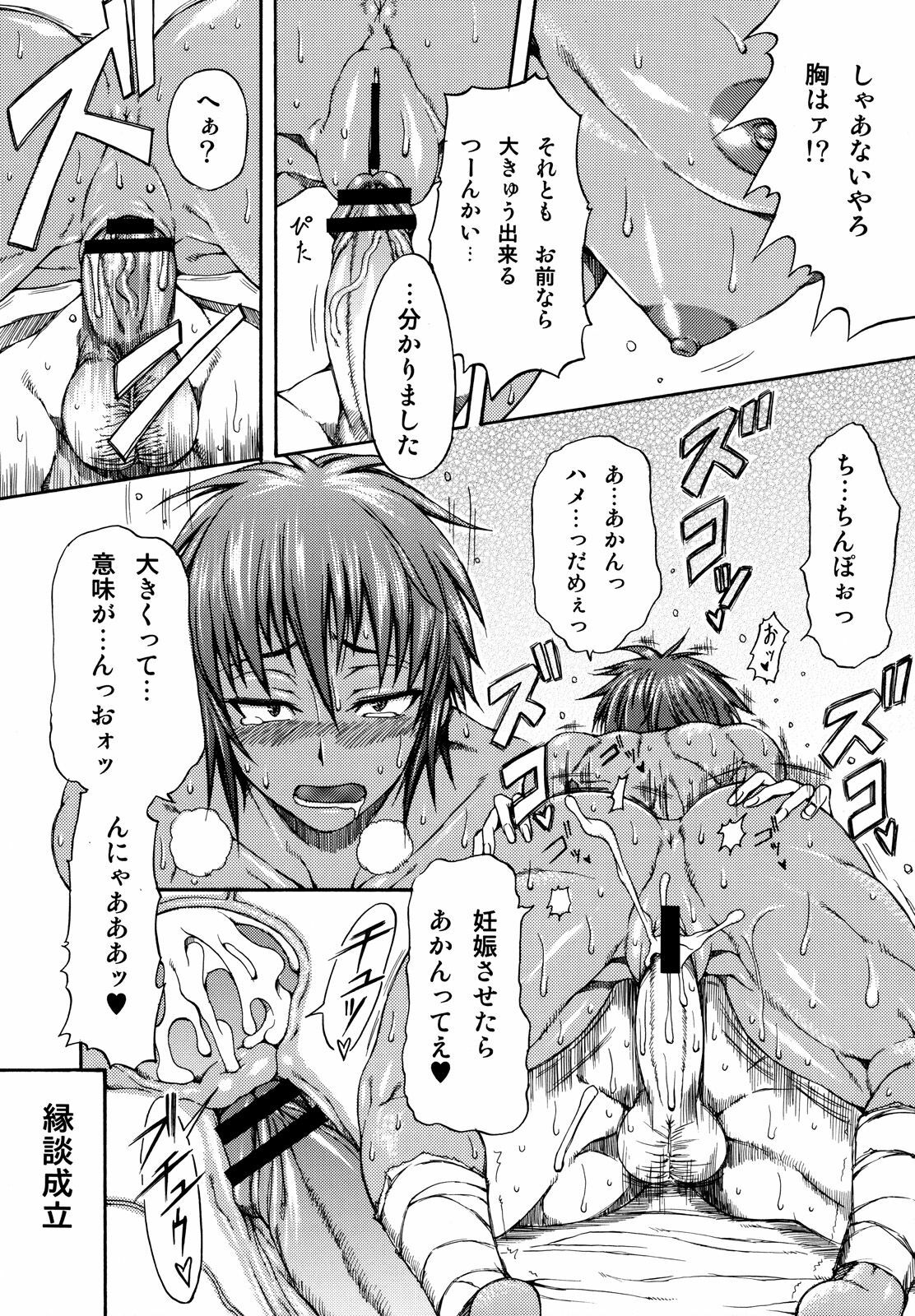 (COMIC1☆2) [SHD (Buchou Chinke, Hiromi)] Haijo DS Chou 2 (Izuna 2: The Unemployed Ninja Returns, The Kanshikikan) page 16 full