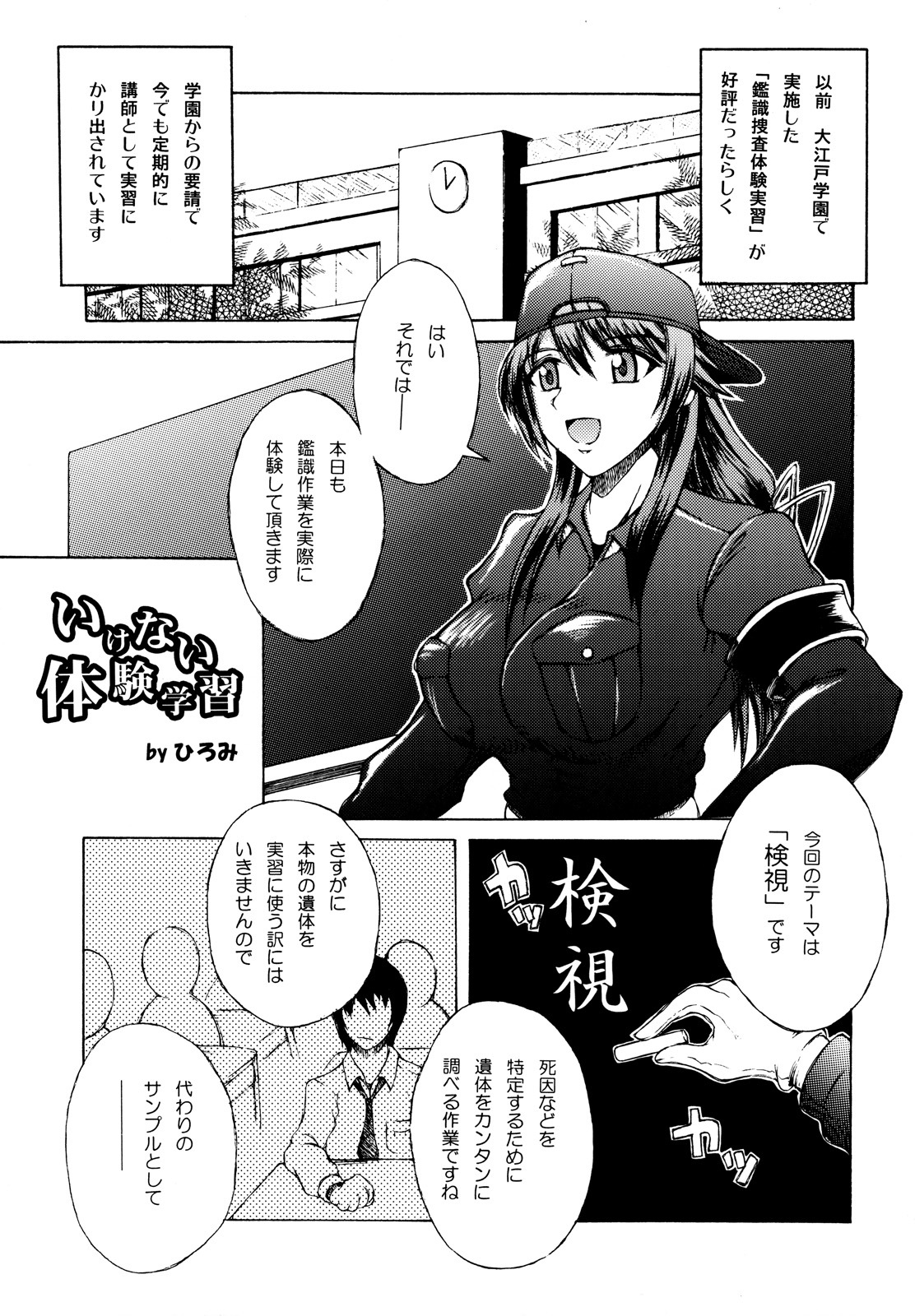 (COMIC1☆2) [SHD (Buchou Chinke, Hiromi)] Haijo DS Chou 2 (Izuna 2: The Unemployed Ninja Returns, The Kanshikikan) page 20 full