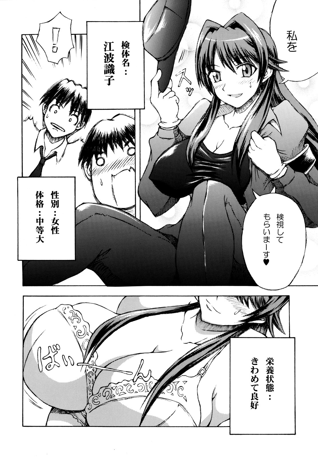 (COMIC1☆2) [SHD (Buchou Chinke, Hiromi)] Haijo DS Chou 2 (Izuna 2: The Unemployed Ninja Returns, The Kanshikikan) page 21 full