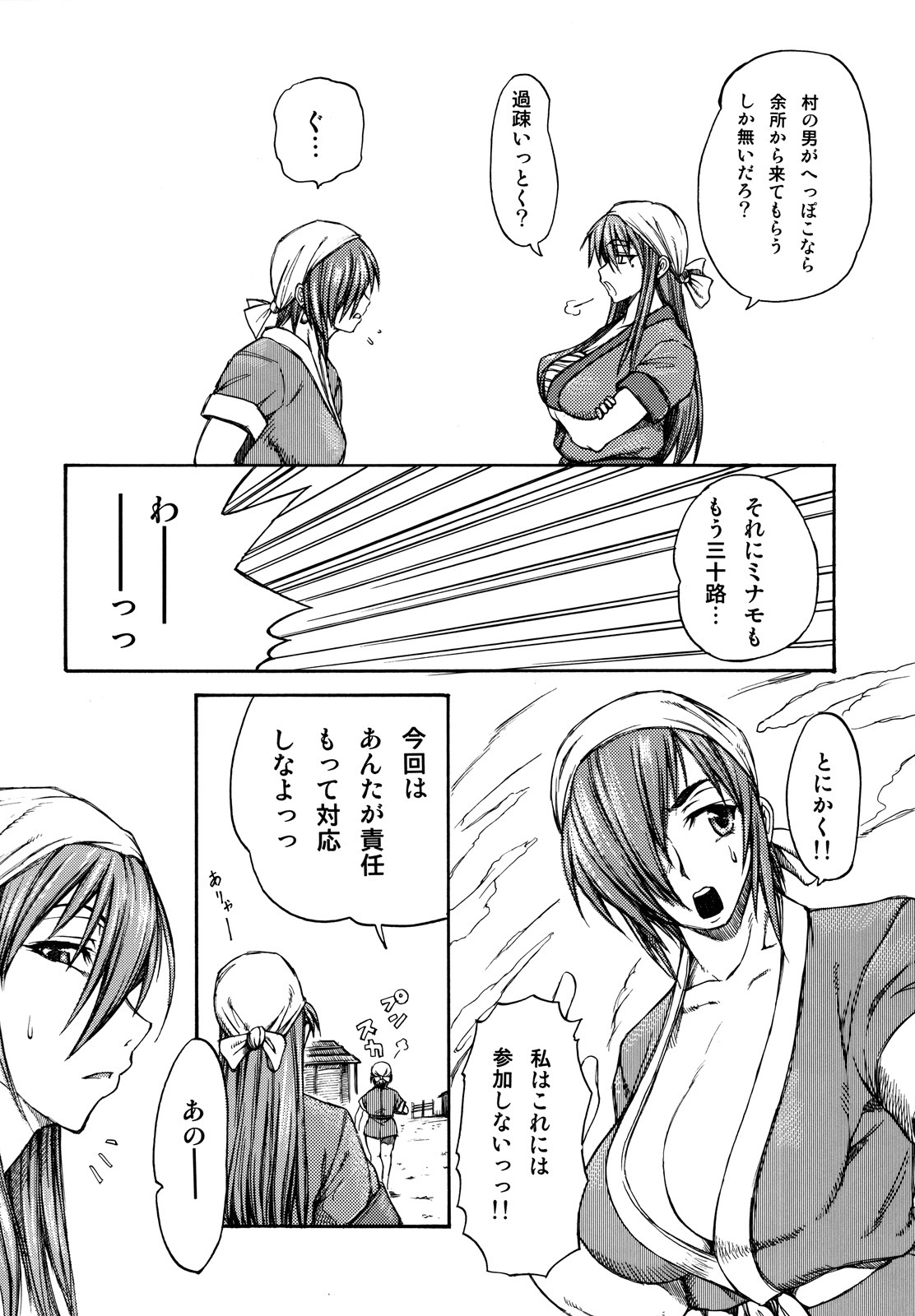 (COMIC1☆2) [SHD (Buchou Chinke, Hiromi)] Haijo DS Chou 2 (Izuna 2: The Unemployed Ninja Returns, The Kanshikikan) page 5 full