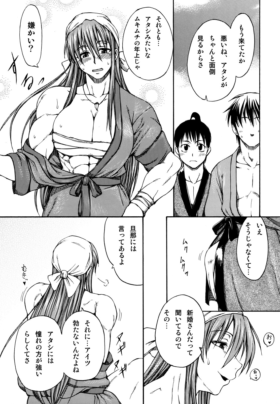 (COMIC1☆2) [SHD (Buchou Chinke, Hiromi)] Haijo DS Chou 2 (Izuna 2: The Unemployed Ninja Returns, The Kanshikikan) page 6 full