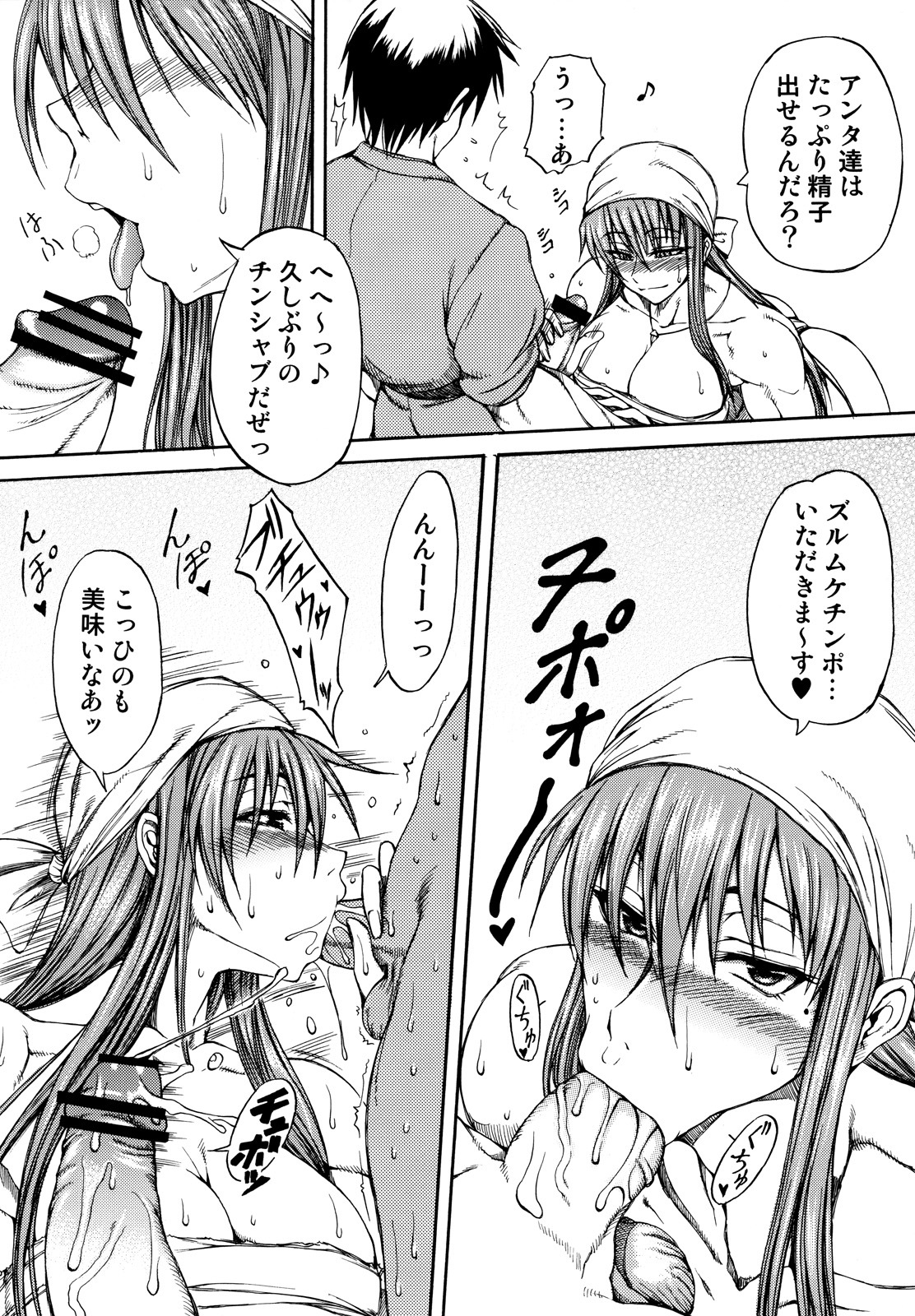 (COMIC1☆2) [SHD (Buchou Chinke, Hiromi)] Haijo DS Chou 2 (Izuna 2: The Unemployed Ninja Returns, The Kanshikikan) page 7 full