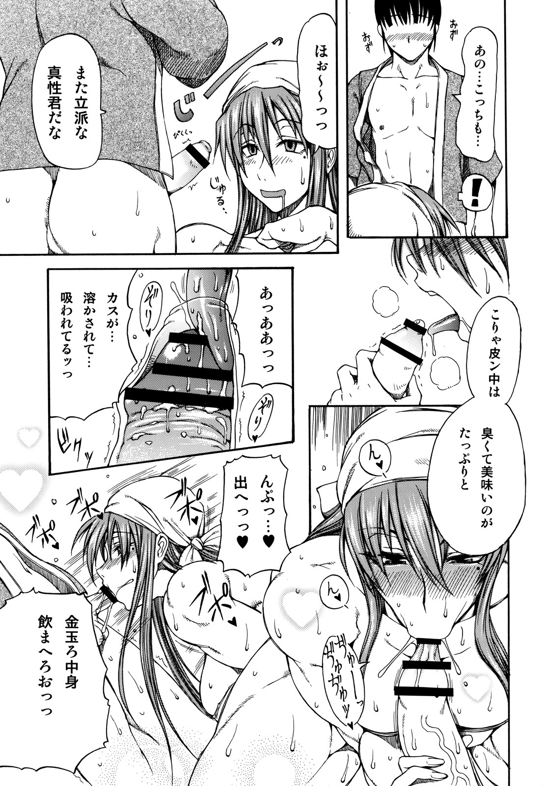 (COMIC1☆2) [SHD (Buchou Chinke, Hiromi)] Haijo DS Chou 2 (Izuna 2: The Unemployed Ninja Returns, The Kanshikikan) page 8 full