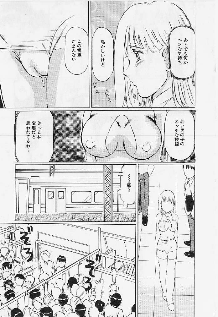 [Manno Rikyu] Meirei to Fukujuu page 10 full