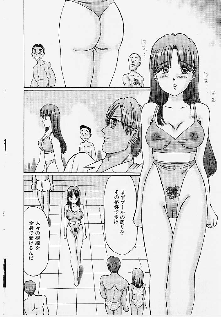 [Manno Rikyu] Meirei to Fukujuu page 131 full