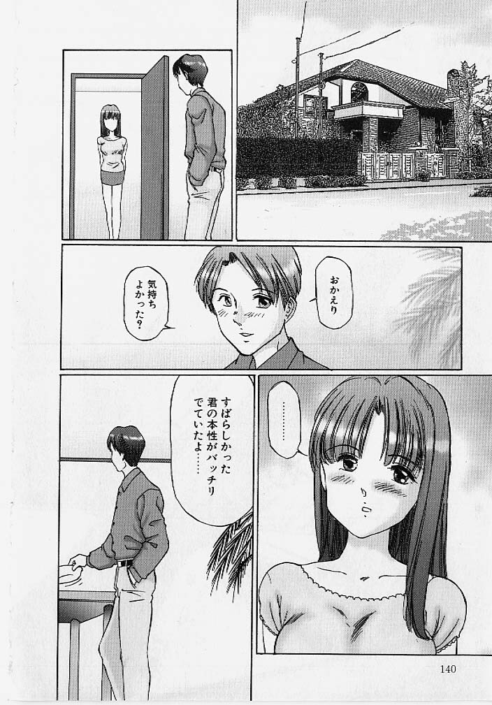 [Manno Rikyu] Meirei to Fukujuu page 139 full