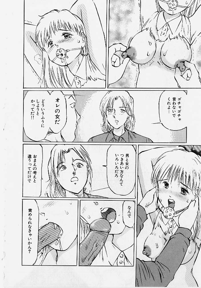 [Manno Rikyu] Meirei to Fukujuu page 45 full