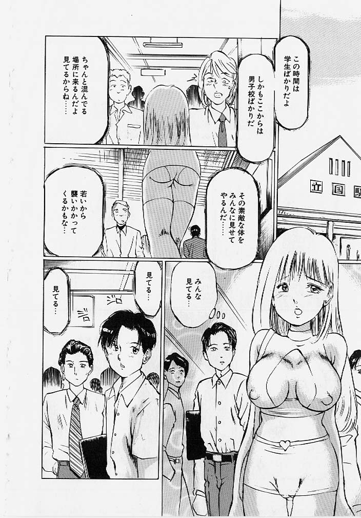 [Manno Rikyu] Meirei to Fukujuu page 9 full