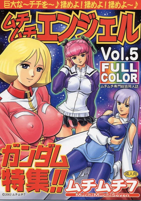 (C62) [Muchi Muchi 7 (Terada Zukeo)] Muchi Muchi Angel Vol. 5 (Gundam)