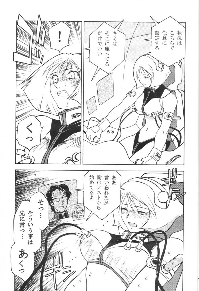 (C61) [CUSTOMER (Chuushin Kuranosuke, Nagase Ruriwo, OKAWARI)] Custom 3 Gundam SP (Kidou Senshi Gundam) page 18 full