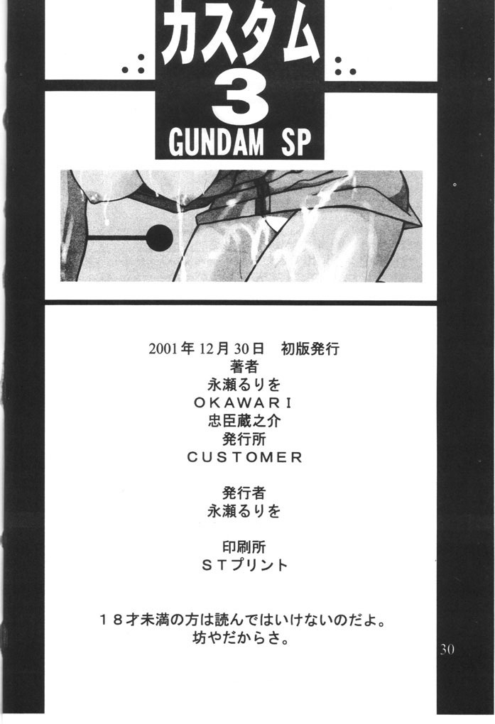 (C61) [CUSTOMER (Chuushin Kuranosuke, Nagase Ruriwo, OKAWARI)] Custom 3 Gundam SP (Kidou Senshi Gundam) page 29 full