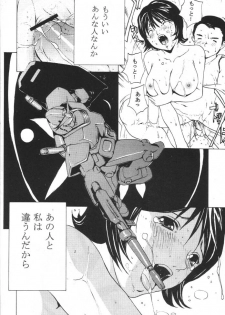 (C61) [CUSTOMER (Chuushin Kuranosuke, Nagase Ruriwo, OKAWARI)] Custom 3 Gundam SP (Kidou Senshi Gundam) - page 11