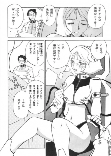 (C61) [CUSTOMER (Chuushin Kuranosuke, Nagase Ruriwo, OKAWARI)] Custom 3 Gundam SP (Kidou Senshi Gundam) - page 17