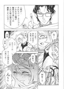 (C61) [CUSTOMER (Chuushin Kuranosuke, Nagase Ruriwo, OKAWARI)] Custom 3 Gundam SP (Kidou Senshi Gundam) - page 20