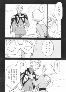 (C61) [CUSTOMER (Chuushin Kuranosuke, Nagase Ruriwo, OKAWARI)] Custom 3 Gundam SP (Kidou Senshi Gundam) - page 21