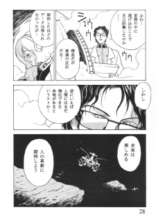 (C61) [CUSTOMER (Chuushin Kuranosuke, Nagase Ruriwo, OKAWARI)] Custom 3 Gundam SP (Kidou Senshi Gundam) - page 27