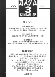 (C61) [CUSTOMER (Chuushin Kuranosuke, Nagase Ruriwo, OKAWARI)] Custom 3 Gundam SP (Kidou Senshi Gundam) - page 28