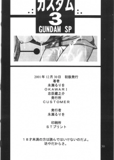 (C61) [CUSTOMER (Chuushin Kuranosuke, Nagase Ruriwo, OKAWARI)] Custom 3 Gundam SP (Kidou Senshi Gundam) - page 29