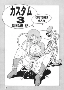 (C61) [CUSTOMER (Chuushin Kuranosuke, Nagase Ruriwo, OKAWARI)] Custom 3 Gundam SP (Kidou Senshi Gundam) - page 2