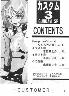 (C61) [CUSTOMER (Chuushin Kuranosuke, Nagase Ruriwo, OKAWARI)] Custom 3 Gundam SP (Kidou Senshi Gundam) - page 3