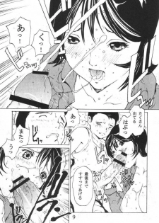 (C61) [CUSTOMER (Chuushin Kuranosuke, Nagase Ruriwo, OKAWARI)] Custom 3 Gundam SP (Kidou Senshi Gundam) - page 8