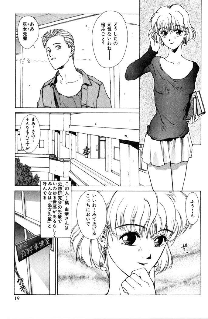 [Satou Takahiro] Sweet Magic page 21 full