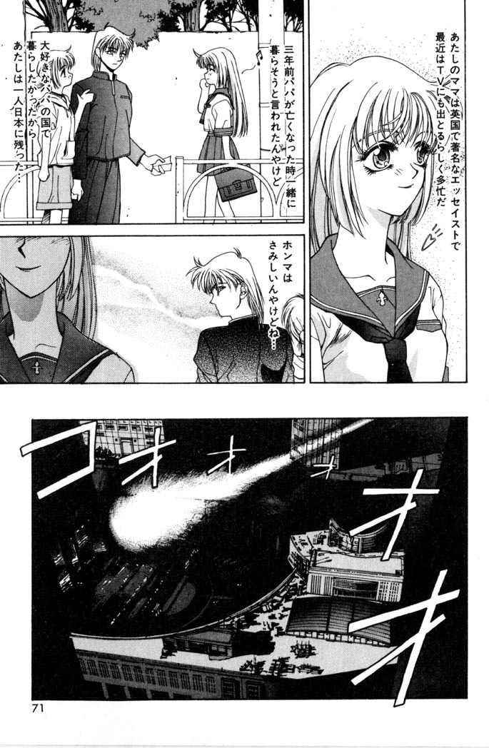 [Satou Takahiro] Sweet Magic page 73 full