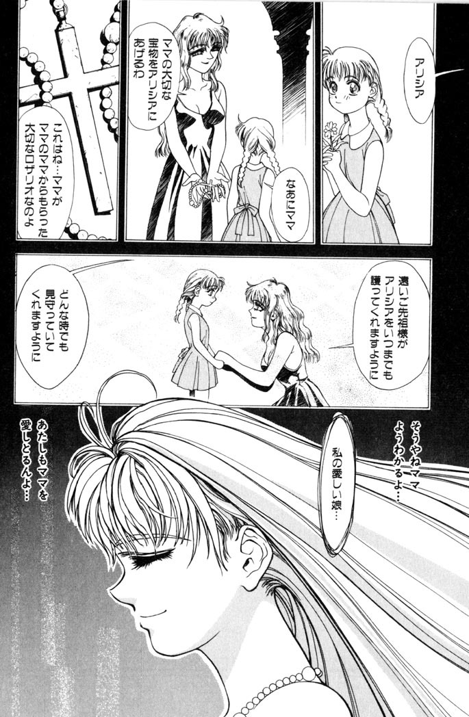 [Satou Takahiro] Sweet Magic page 86 full