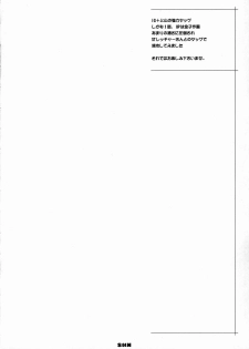 (COMIC1☆2) [TETRODOTOXIN, Luders Team (Nise Kurosaki, ST.Retcher)] Holonbu (Real Drive) - page 3