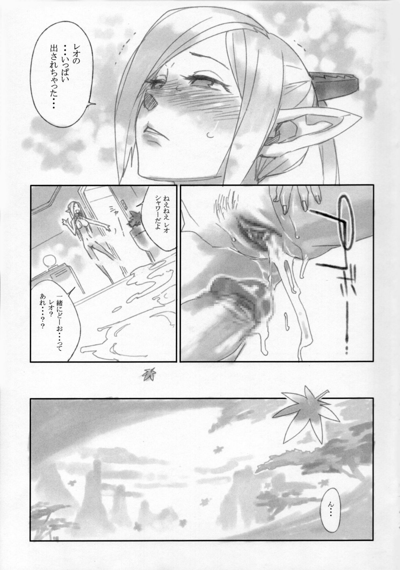 (C71) [enuma elish (Yukimi)] Pusutto XXX (Phantasy Star Universe) page 18 full