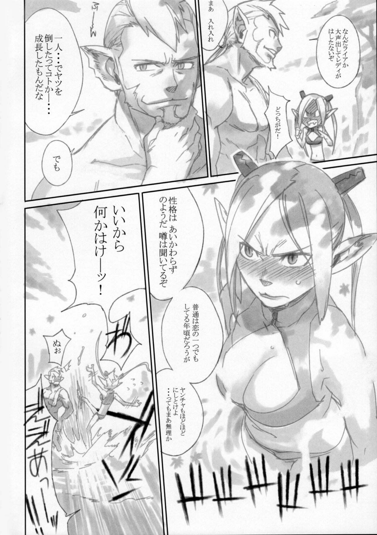 (C71) [enuma elish (Yukimi)] Pusutto XXX (Phantasy Star Universe) page 9 full