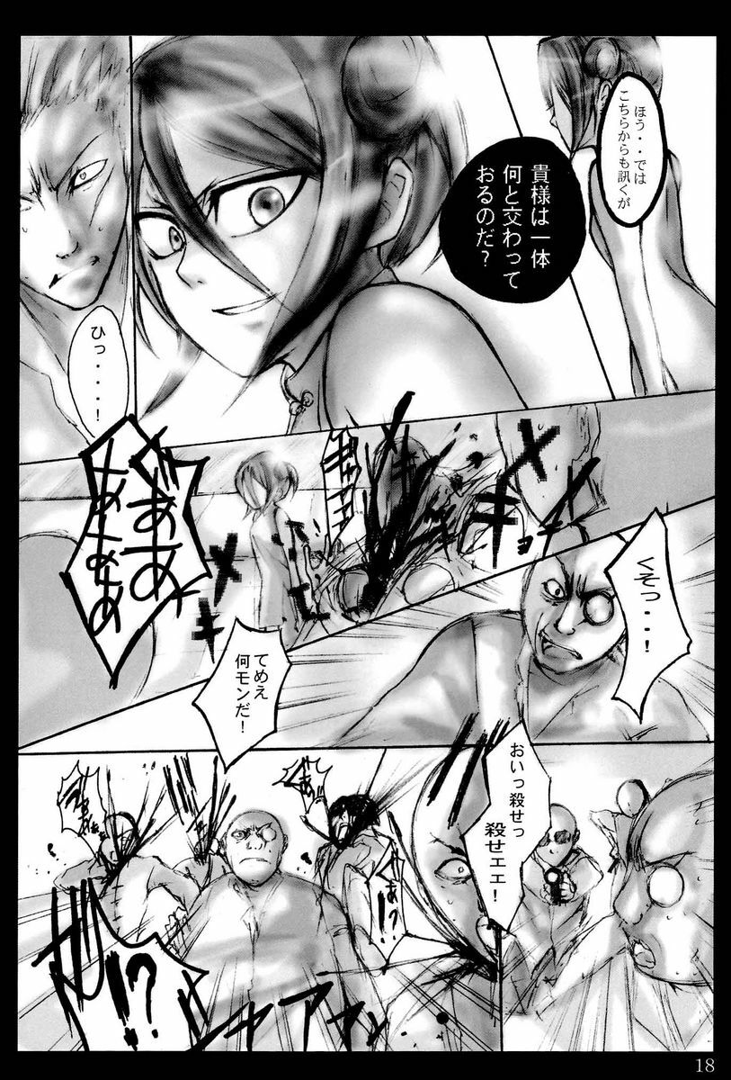 (HaruCC11) [Suck Drop Bambies (Gatari)] cos:ruki 02 (Bleach) page 16 full