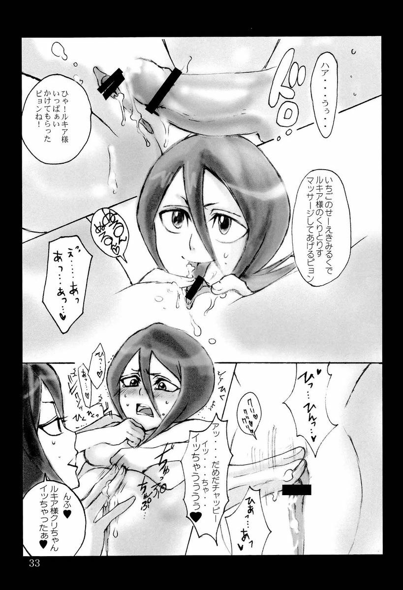 (HaruCC11) [Suck Drop Bambies (Gatari)] cos:ruki 02 (Bleach) page 31 full