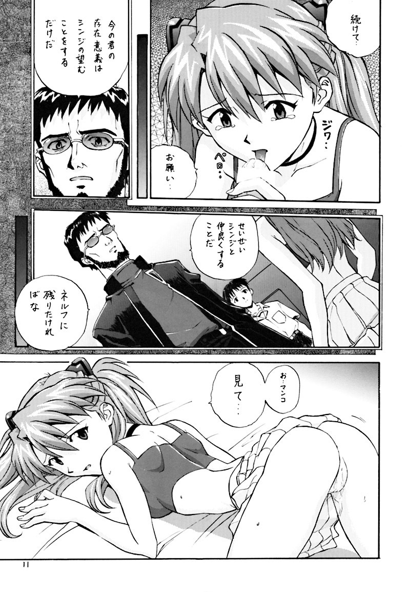 (C54) [Nakayohi (Izurumi)] Pure (Neon Genesis Evangelion) page 10 full