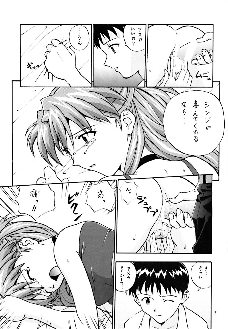 (C54) [Nakayohi (Izurumi)] Pure (Neon Genesis Evangelion) page 12 full