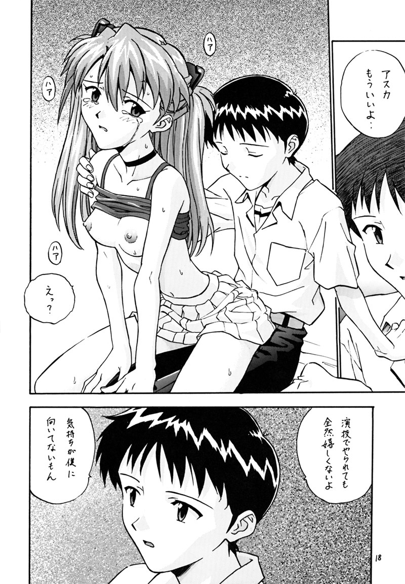 (C54) [Nakayohi (Izurumi)] Pure (Neon Genesis Evangelion) page 17 full