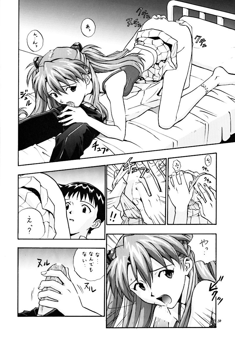 (C54) [Nakayohi (Izurumi)] Pure (Neon Genesis Evangelion) page 9 full