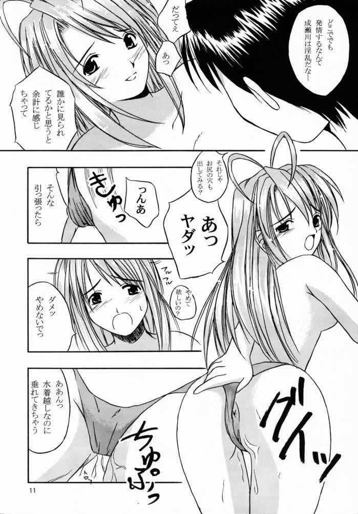 (CR28) [Hikari no Shinden (Koukami Sayana)] EroEro 4 (Love Hina) page 10 full