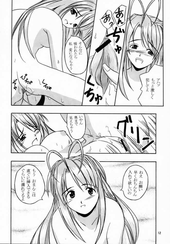 (CR28) [Hikari no Shinden (Koukami Sayana)] EroEro 4 (Love Hina) page 11 full