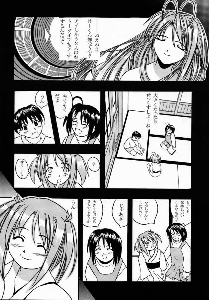 (CR28) [Hikari no Shinden (Koukami Sayana)] EroEro 4 (Love Hina) page 23 full