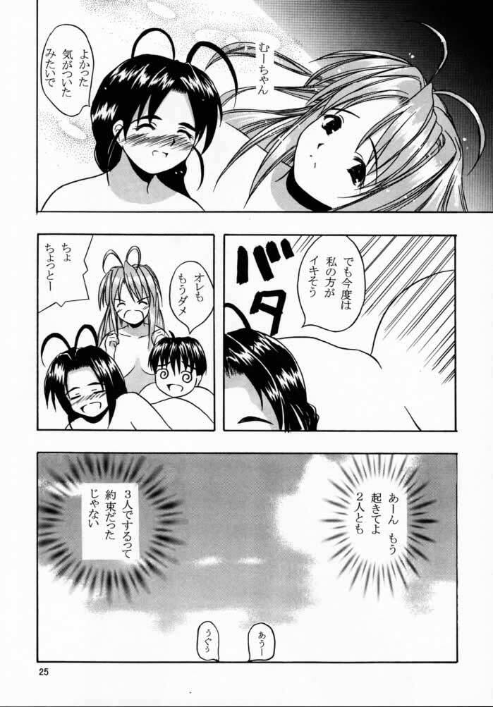 (CR28) [Hikari no Shinden (Koukami Sayana)] EroEro 4 (Love Hina) page 24 full