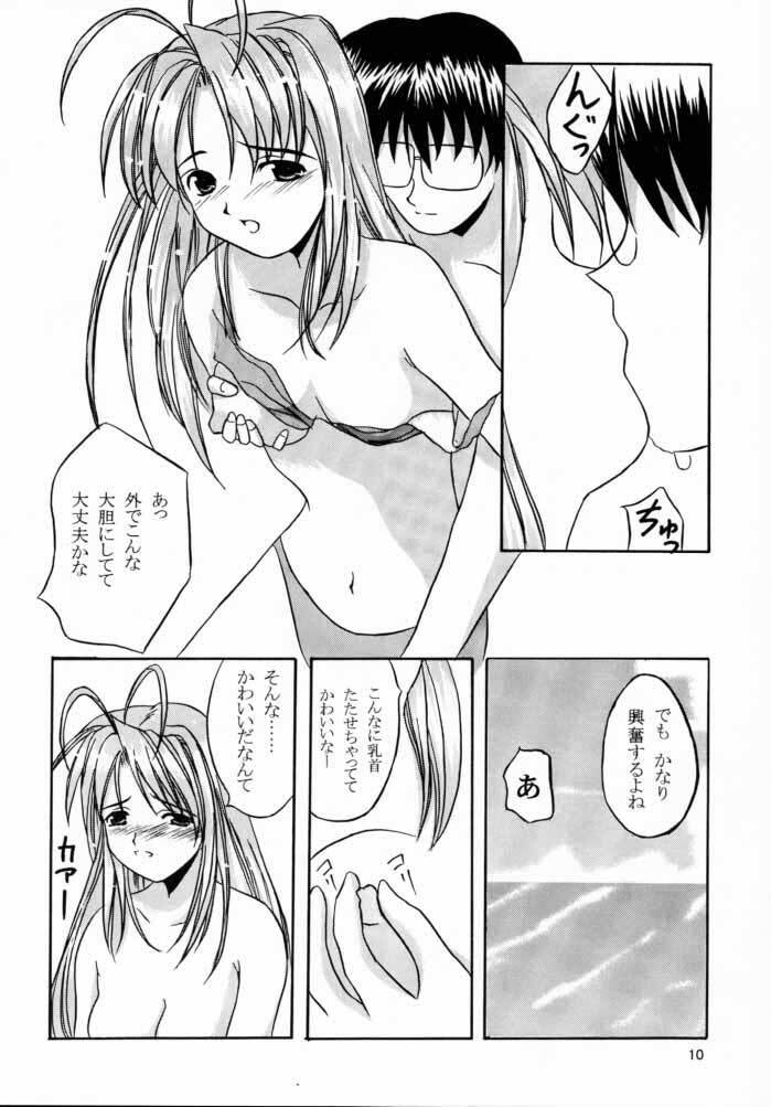 (CR28) [Hikari no Shinden (Koukami Sayana)] EroEro 4 (Love Hina) page 9 full