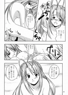 (CR28) [Hikari no Shinden (Koukami Sayana)] EroEro 4 (Love Hina) - page 11