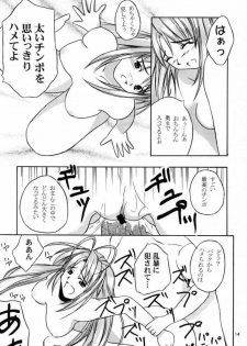 (CR28) [Hikari no Shinden (Koukami Sayana)] EroEro 4 (Love Hina) - page 13