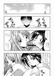 (CR28) [Hikari no Shinden (Koukami Sayana)] EroEro 4 (Love Hina) - page 16