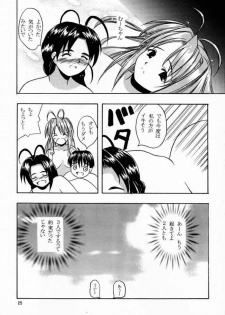 (CR28) [Hikari no Shinden (Koukami Sayana)] EroEro 4 (Love Hina) - page 24