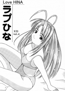 (CR28) [Hikari no Shinden (Koukami Sayana)] EroEro 4 (Love Hina) - page 2