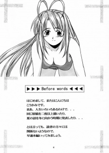 (CR28) [Hikari no Shinden (Koukami Sayana)] EroEro 4 (Love Hina) - page 5